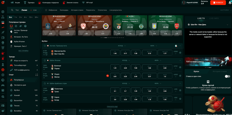 Пинко ставки на спорт